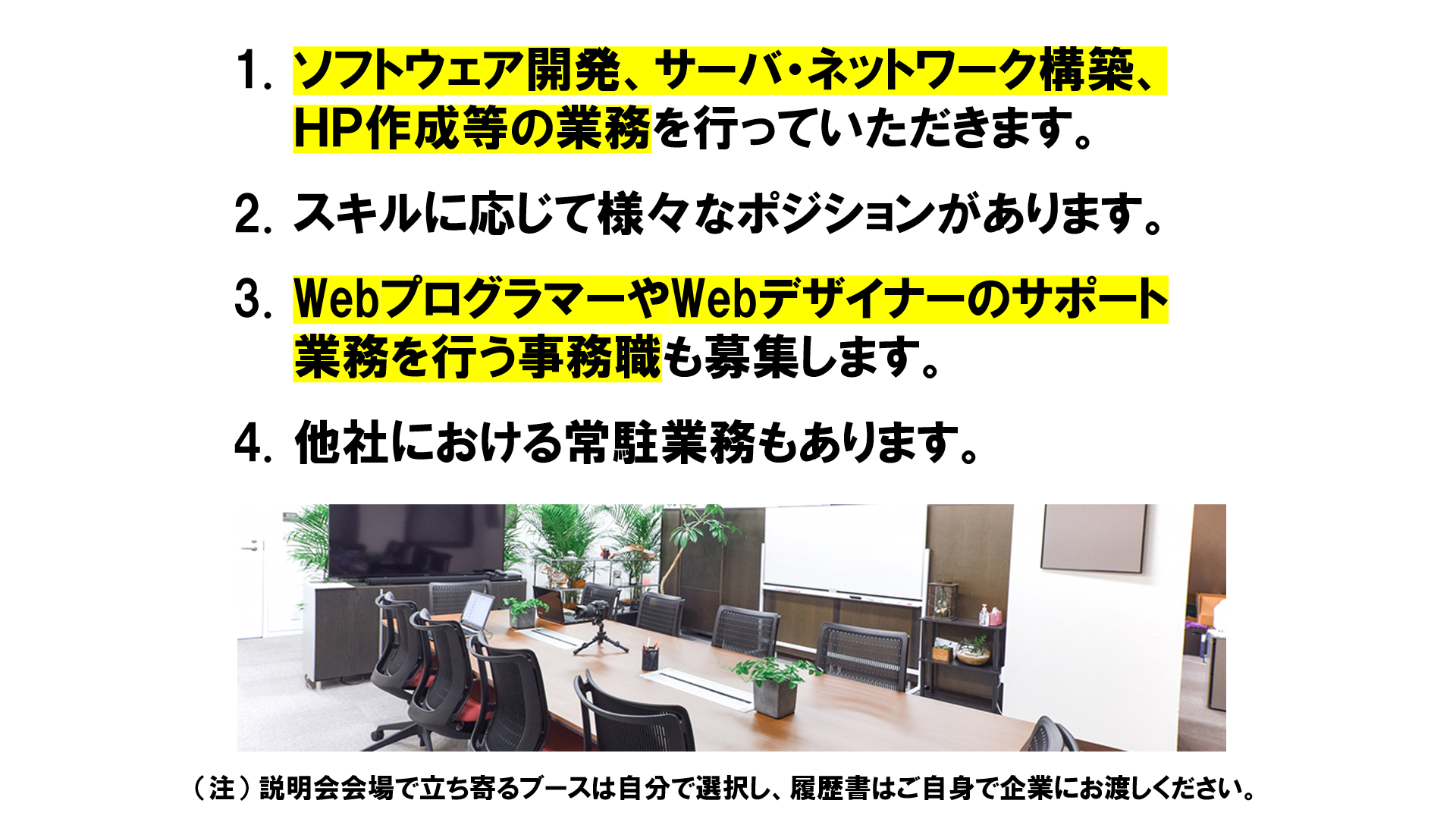 仕事、バイト、正社員